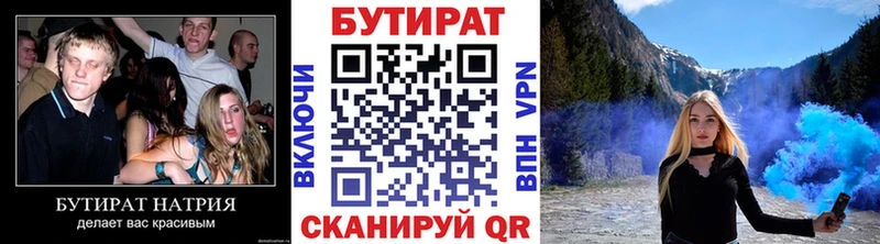 Купить где  Вяземский  БУТИРАТ GHB 
