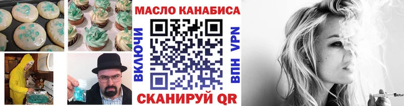 Печенье с ТГК конопля  Купить закладки  Вяземский 