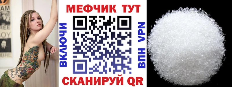 МЕФ mephedrone  Купить  Вяземский 