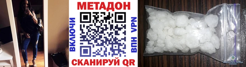 МЕТАДОН VHQ  Купить где  Вяземский 